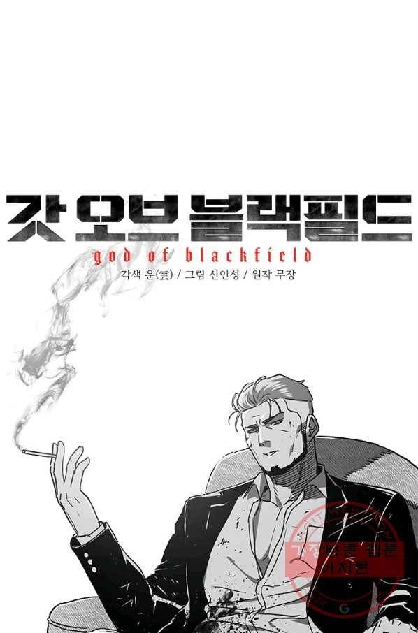 갓 오브 블랙필드 시즌2 20화 3