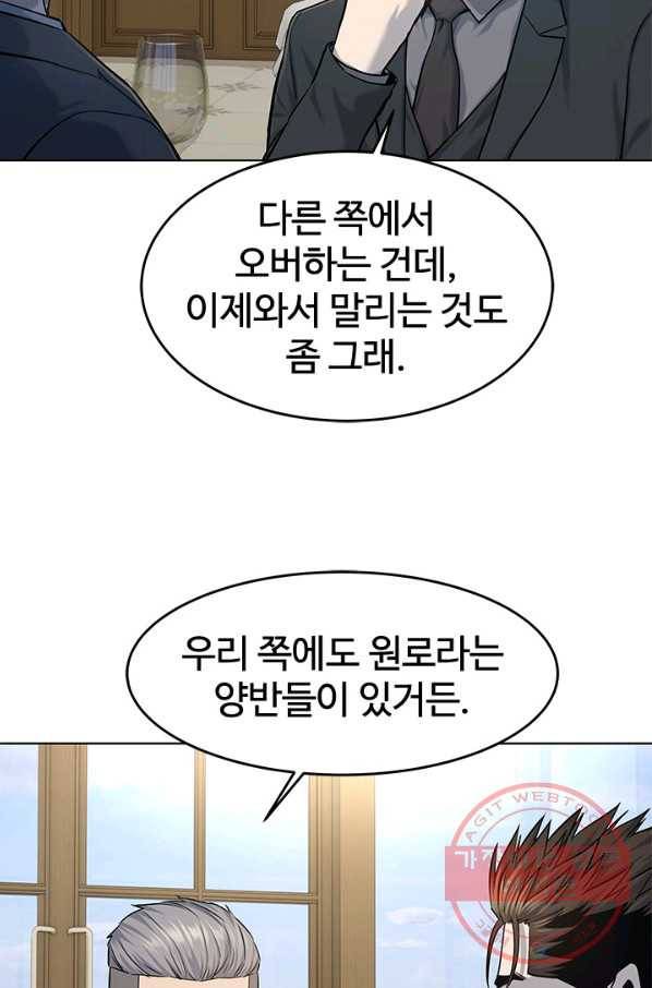 갓 오브 블랙필드 시즌2 20화 6