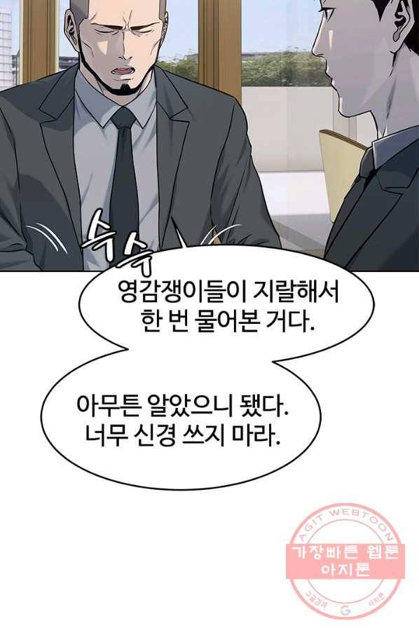 갓 오브 블랙필드 시즌2 20화 7