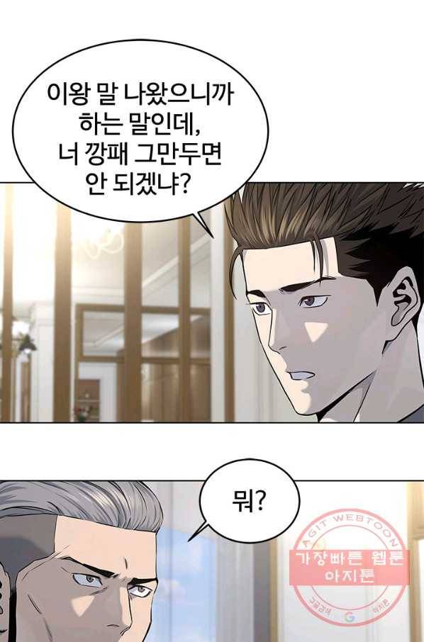 갓 오브 블랙필드 시즌2 20화 8