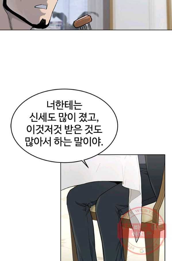 갓 오브 블랙필드 시즌2 20화 9