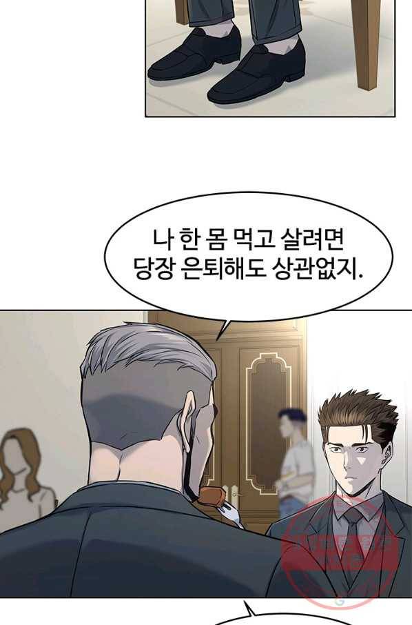 갓 오브 블랙필드 시즌2 20화 10