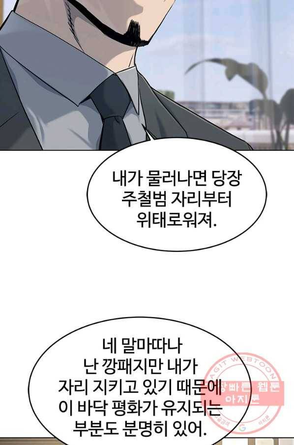 갓 오브 블랙필드 시즌2 20화 12