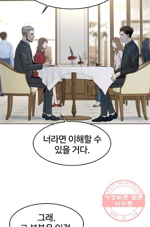 갓 오브 블랙필드 시즌2 20화 13