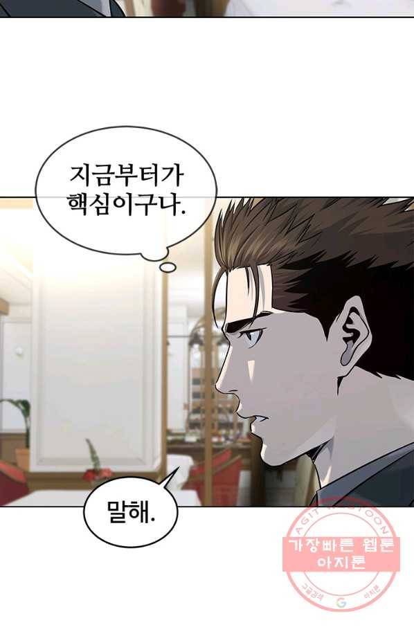 갓 오브 블랙필드 시즌2 20화 15
