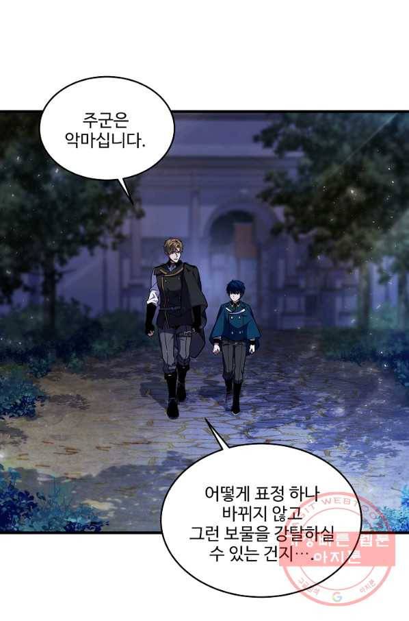역대급 창기사의 회귀 29화 3