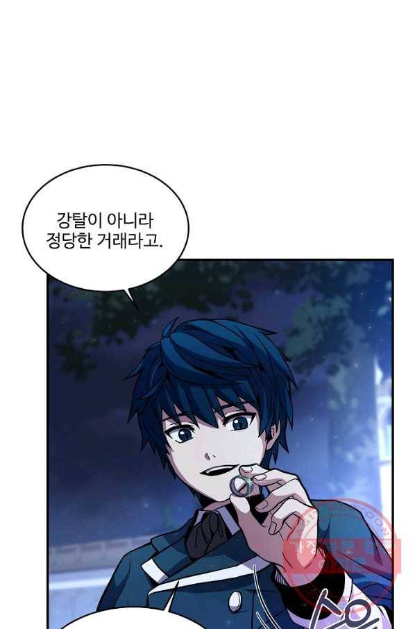 역대급 창기사의 회귀 29화 4