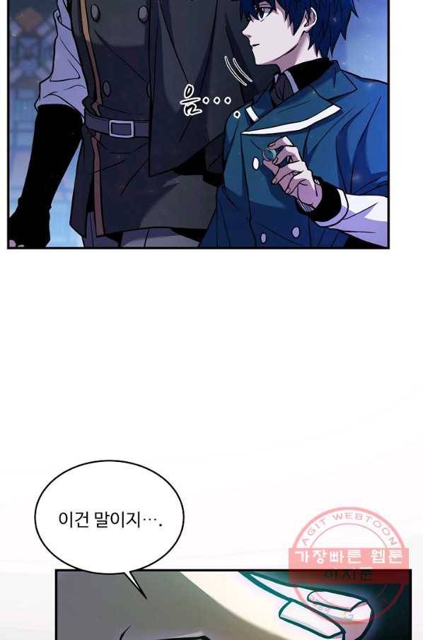 역대급 창기사의 회귀 29화 6