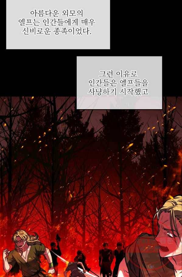 역대급 창기사의 회귀 29화 8