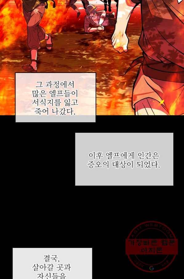 역대급 창기사의 회귀 29화 9