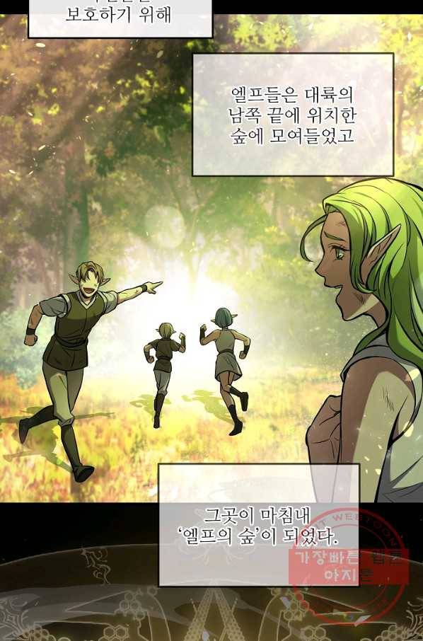 역대급 창기사의 회귀 29화 10