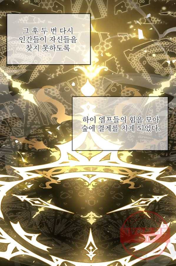 역대급 창기사의 회귀 29화 11