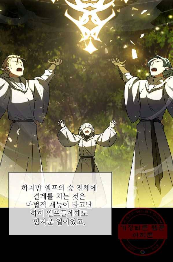 역대급 창기사의 회귀 29화 12