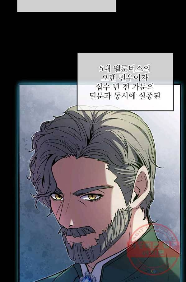 역대급 창기사의 회귀 29화 16