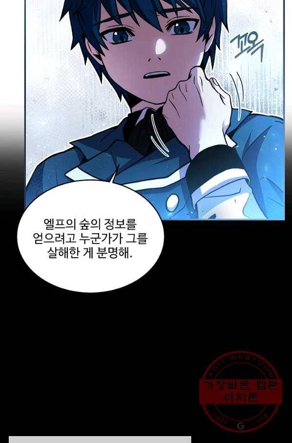 역대급 창기사의 회귀 29화 18