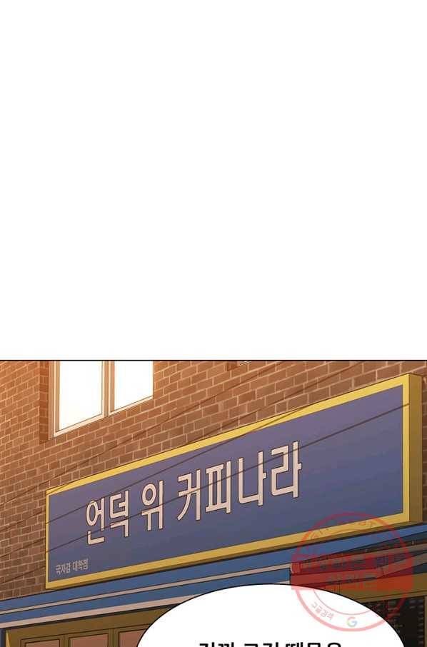 뒤끝작럴 100화 1