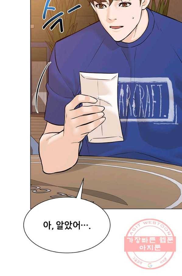 뒤끝작럴 100화 3