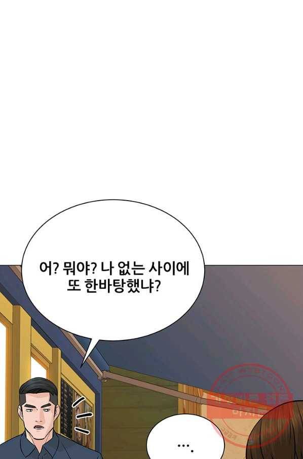 뒤끝작럴 100화 4