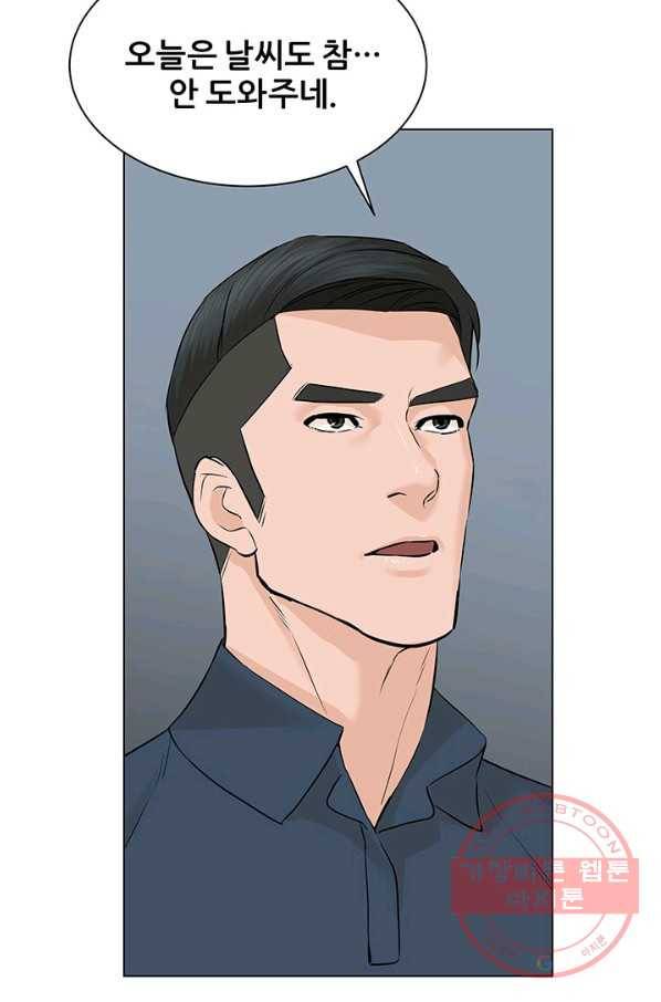 뒤끝작럴 100화 7