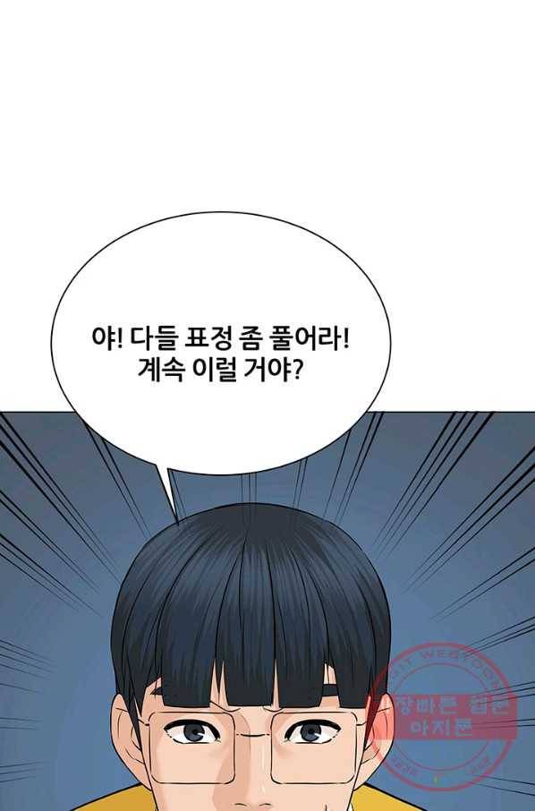 뒤끝작럴 100화 10