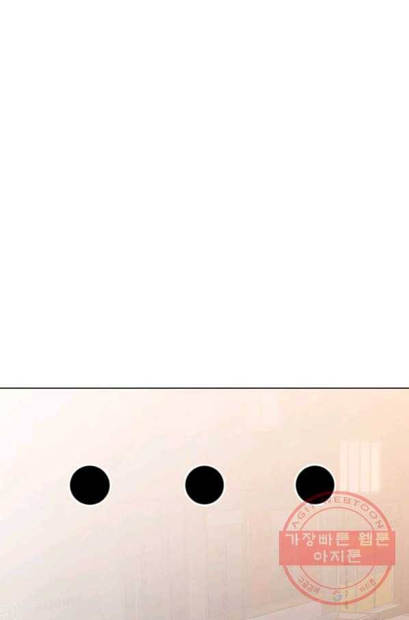 뒤끝작럴 100화 13