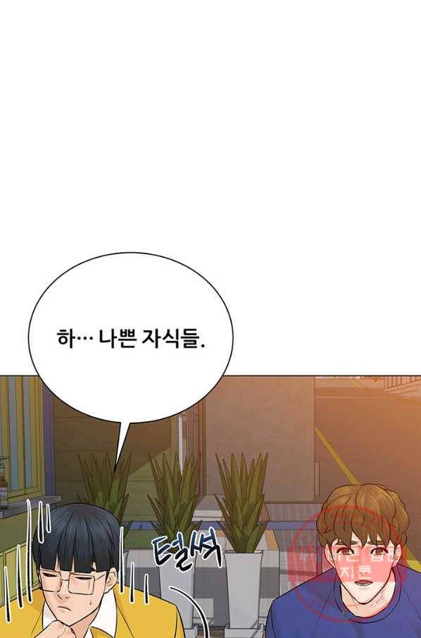 뒤끝작럴 100화 15