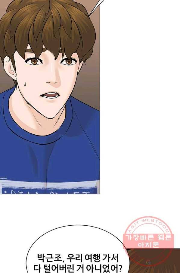뒤끝작럴 100화 17