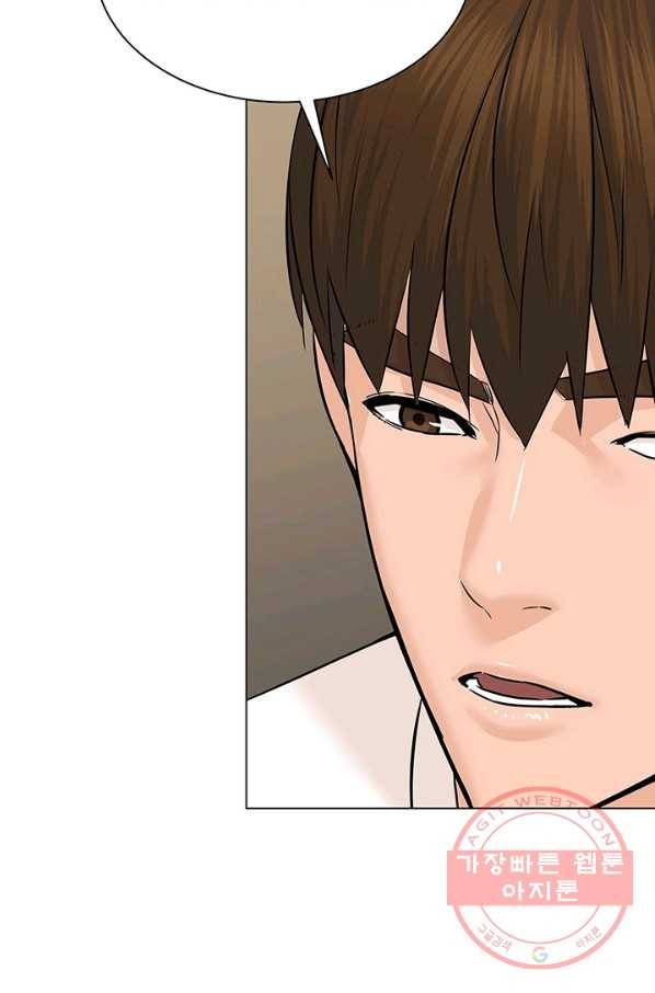 뒤끝작럴 100화 18