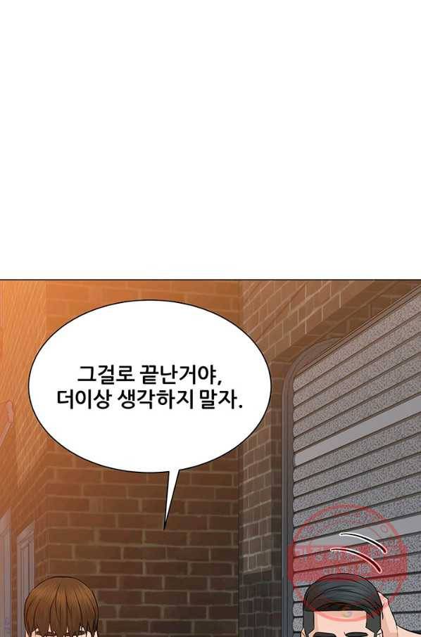 뒤끝작럴 100화 19