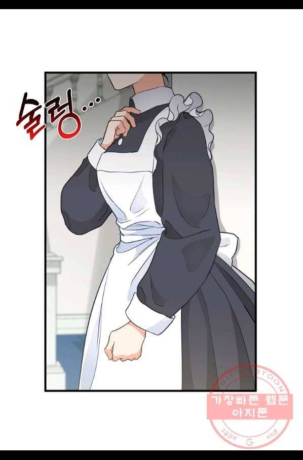 나를 버려주세요 78화 36