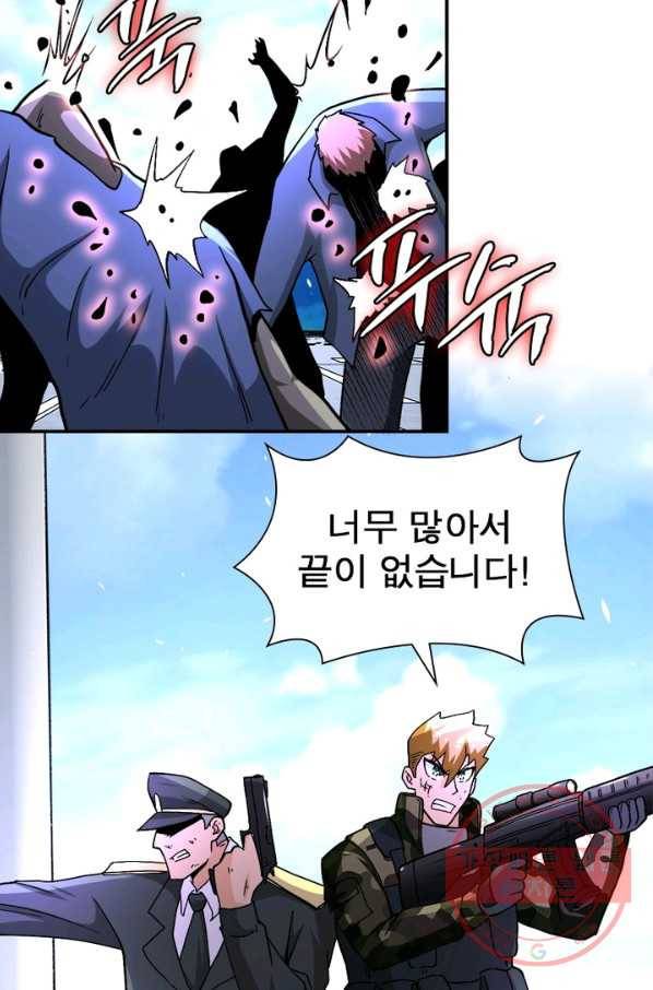 링 오브 가디언 123화 4