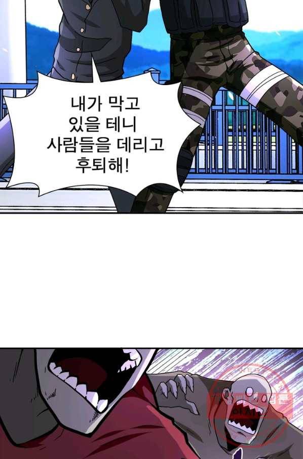 링 오브 가디언 123화 5