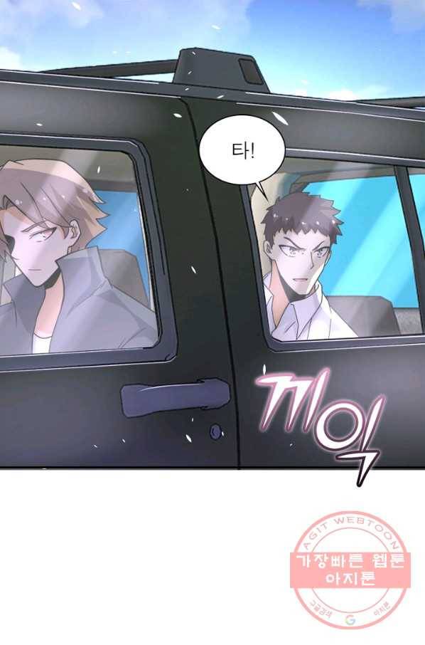 링 오브 가디언 123화 9