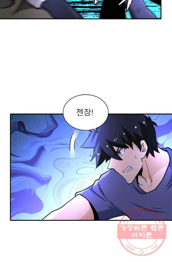링 오브 가디언 123화 12