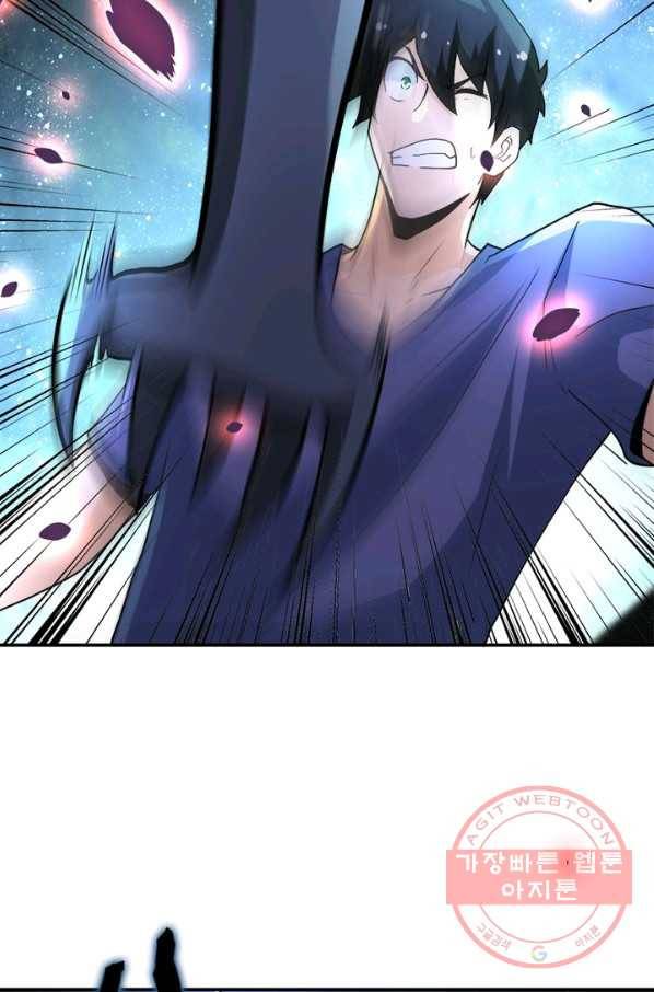링 오브 가디언 123화 15