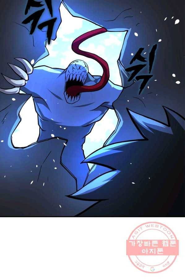링 오브 가디언 123화 16