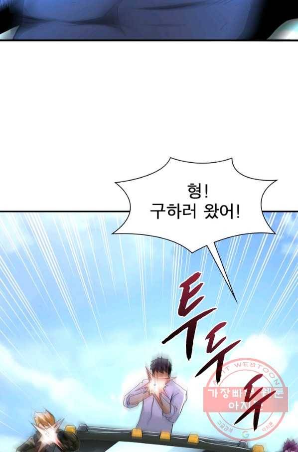 링 오브 가디언 123화 19