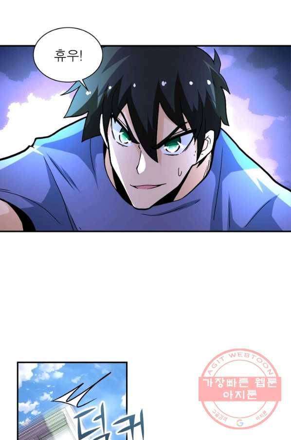 링 오브 가디언 123화 22