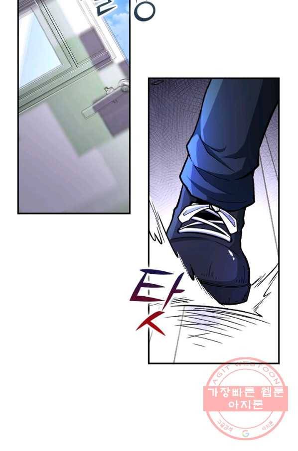 링 오브 가디언 123화 23
