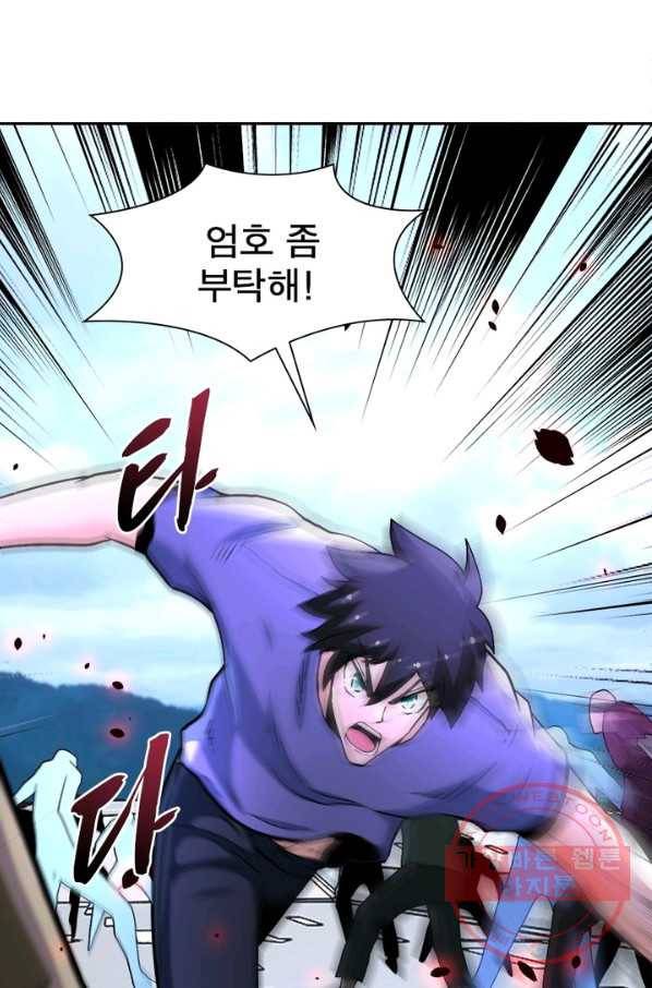 링 오브 가디언 123화 24