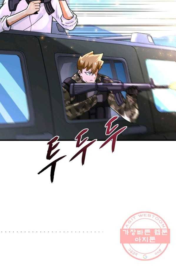 링 오브 가디언 123화 27