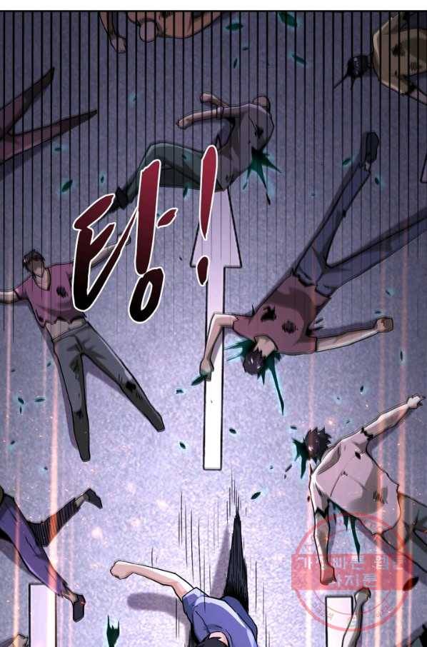 링 오브 가디언 123화 28