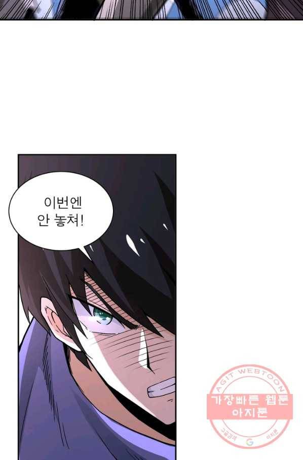 링 오브 가디언 123화 31