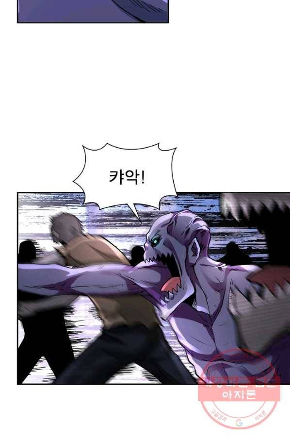 링 오브 가디언 123화 32