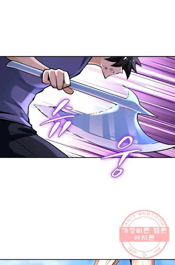 링 오브 가디언 123화 33