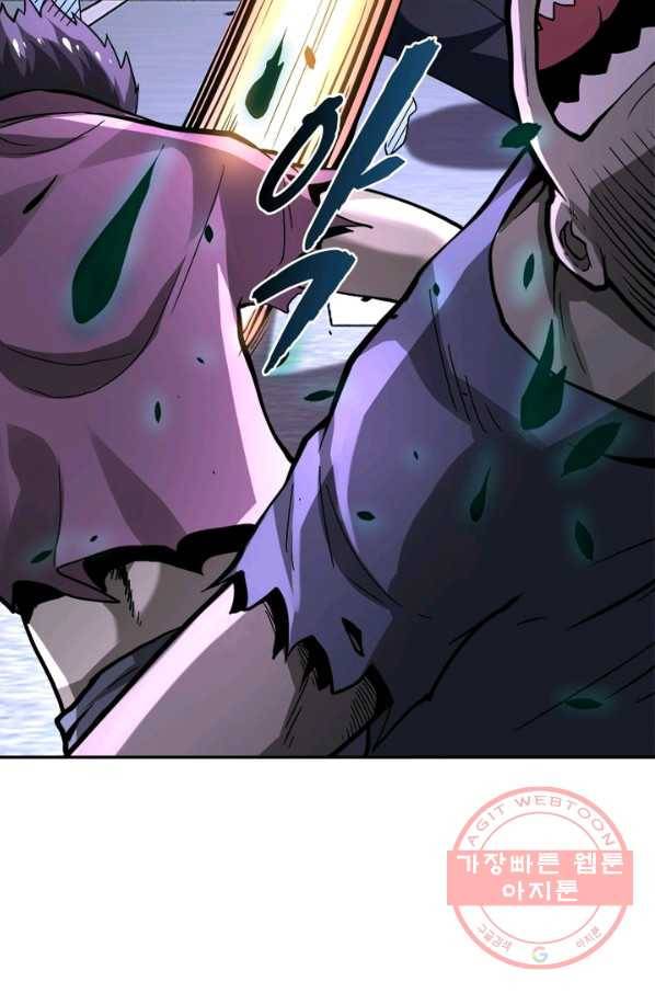 링 오브 가디언 123화 35