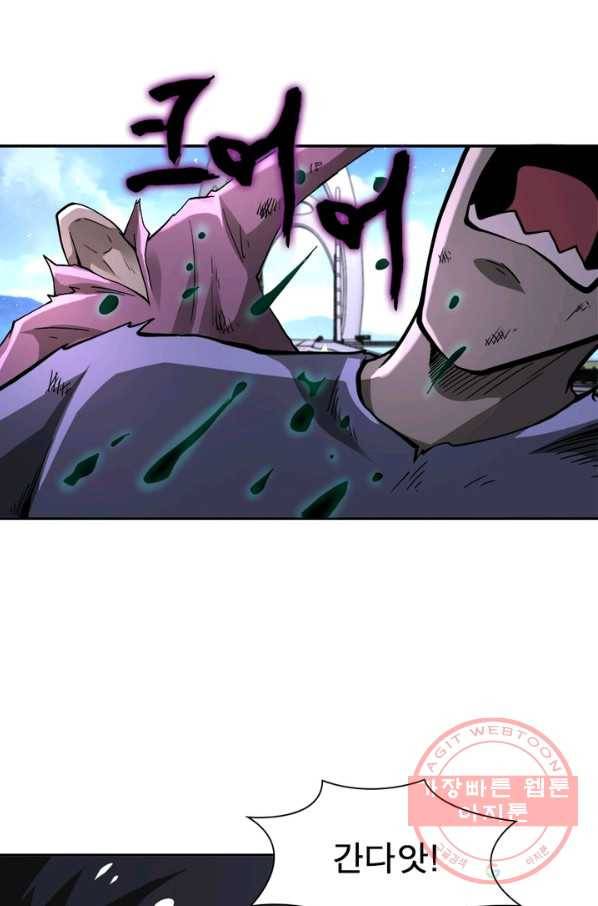 링 오브 가디언 123화 36