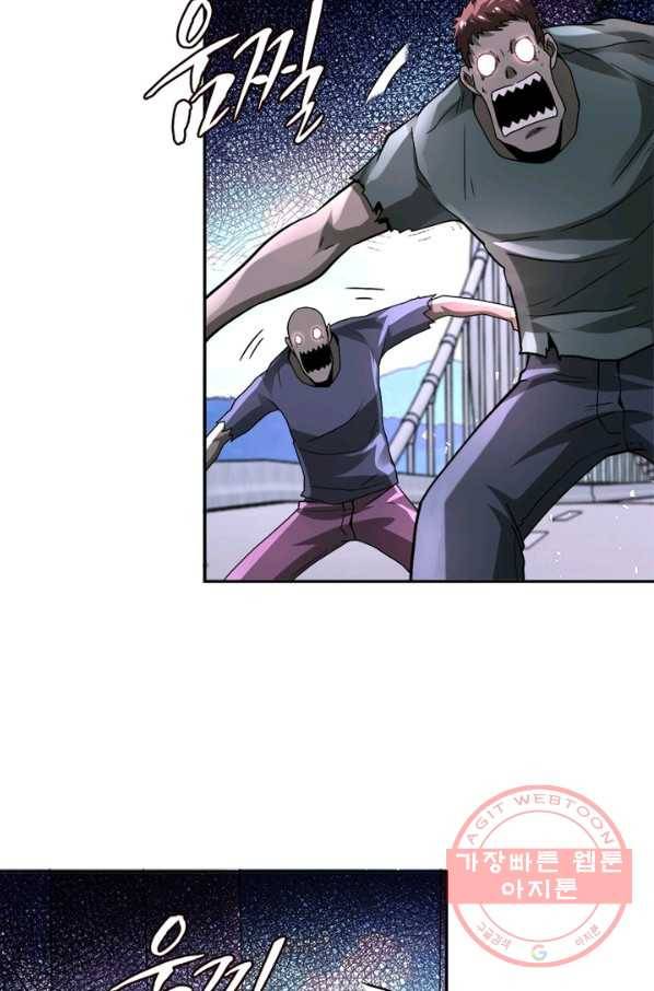 링 오브 가디언 123화 42