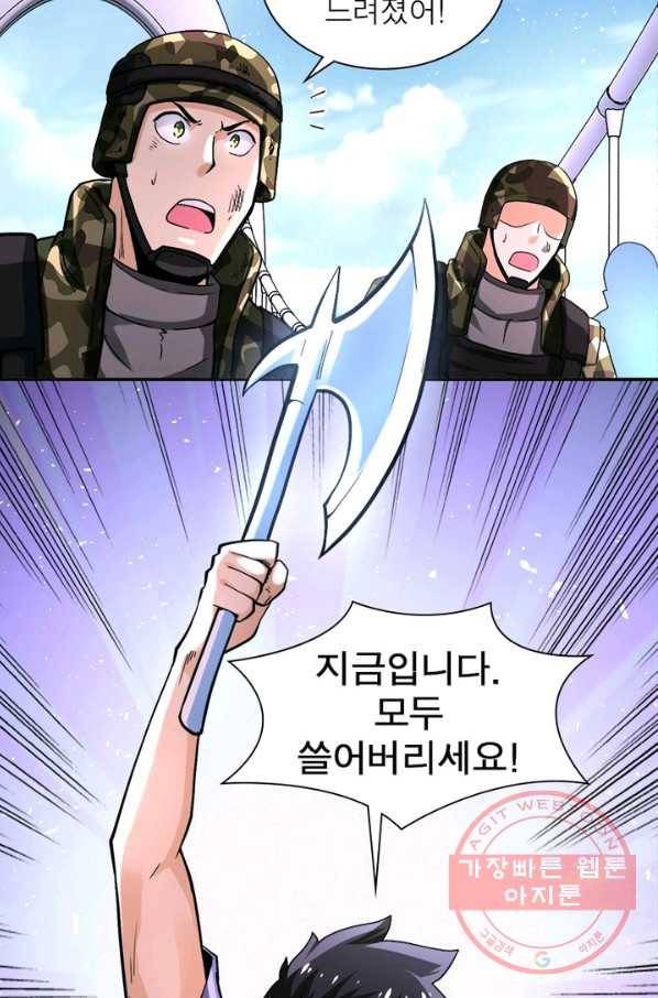 링 오브 가디언 123화 44