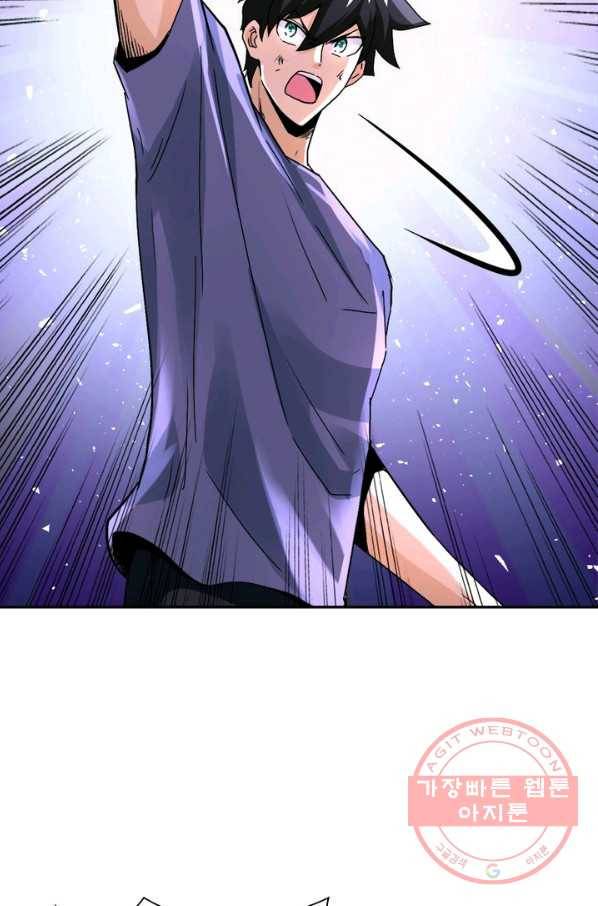 링 오브 가디언 123화 45